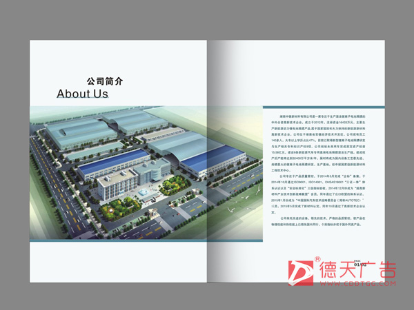 常德市德天廣告有限公司,品牌設(shè)計,活動策劃,影視攝制,廣告設(shè)備租賃