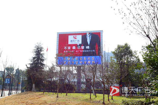 常德市德天廣告有限公司,品牌設(shè)計,活動策劃,影視攝制,廣告設(shè)備租賃
