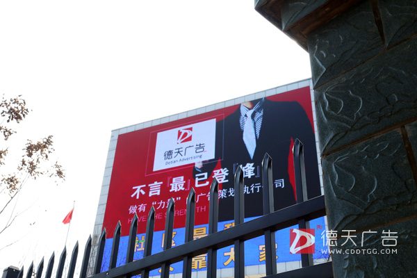 常德市德天廣告有限公司,品牌設(shè)計,活動策劃,影視攝制,廣告設(shè)備租賃