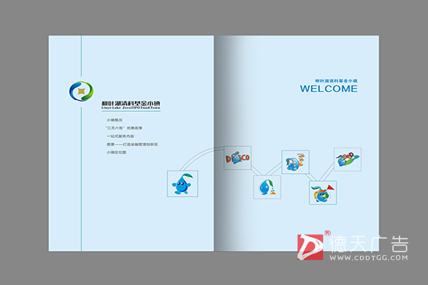 常德市德天廣告有限公司,品牌設計,活動策劃,影視攝制,廣告設備租賃,媒體廣告推廣,