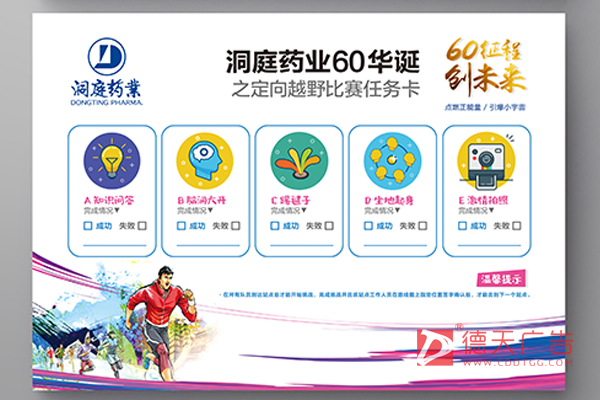 常德市德天廣告有限公司,品牌設(shè)計(jì),活動策劃,影視攝制,廣告設(shè)備租賃,媒體廣告推廣,