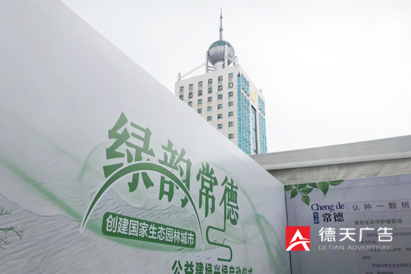 常德市德天廣告有限公司,品牌設(shè)計(jì),活動(dòng)策劃,影視攝制,廣告設(shè)備租賃,媒體廣告推廣,