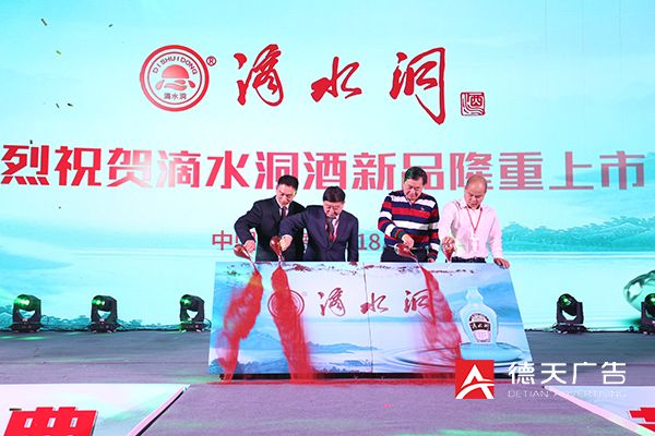 常德市德天廣告有限公司,品牌設(shè)計(jì),活動策劃,影視攝制,廣告設(shè)備租賃,媒體廣告推廣,