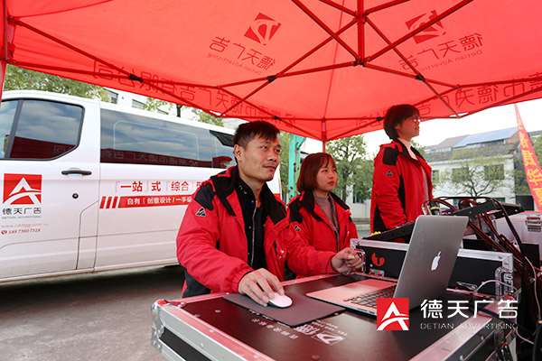 常德市德天廣告有限公司,品牌設計,活動策劃,影視攝制,廣告設備租賃,媒體廣告推廣,