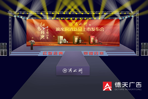 常德市德天廣告有限公司,品牌設(shè)計(jì),活動策劃,影視攝制,廣告設(shè)備租賃,媒體廣告推廣,