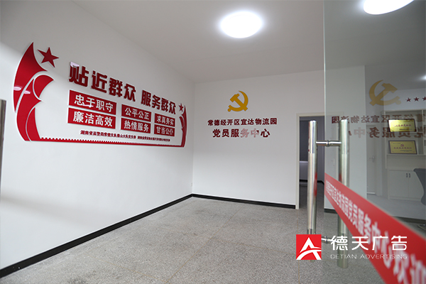 常德市德天廣告有限公司,品牌設計,活動策劃,影視攝制,廣告設備租賃,媒體廣告推廣,