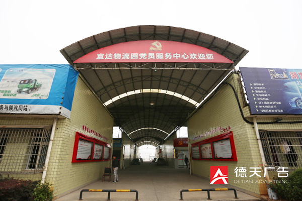 常德市德天廣告有限公司,品牌設計,活動策劃,影視攝制,廣告設備租賃,媒體廣告推廣,