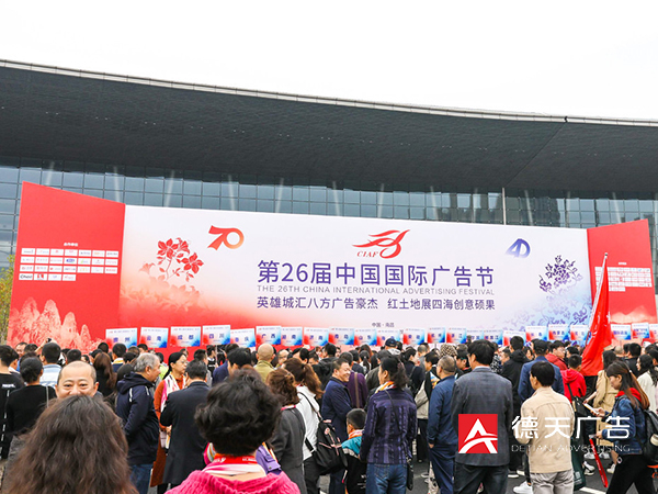 常德市德天廣告有限公司,品牌設(shè)計,活動策劃,影視攝制,廣告設(shè)備租賃,媒體廣告推廣,