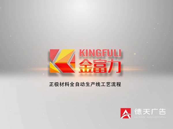 常德市德天廣告有限公司,品牌設(shè)計(jì),活動策劃,影視攝制,廣告設(shè)備租賃,媒體廣告推廣,