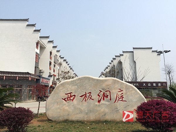 常德市德天廣告有限公司,品牌設(shè)計(jì),活動策劃,影視攝制,廣告設(shè)備租賃,媒體廣告推廣,