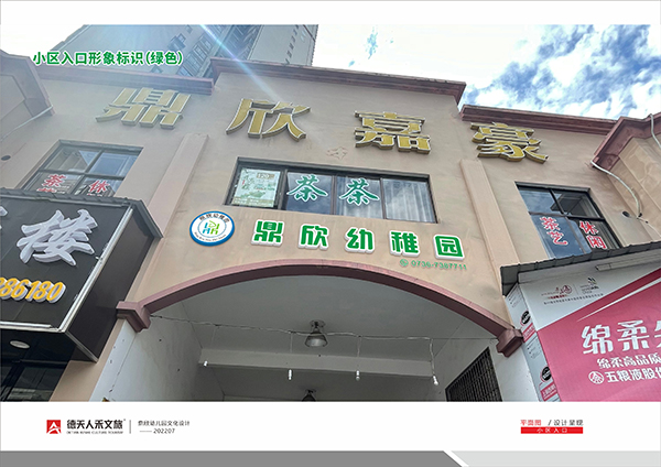 常德市德天廣告有限公司,品牌設(shè)計(jì),活動(dòng)策劃,影視攝制,廣告設(shè)備租賃,媒體廣告推廣,