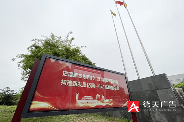 常德市德天廣告有限公司,品牌設(shè)計(jì),活動策劃,影視攝制,廣告設(shè)備租賃,媒體廣告推廣,