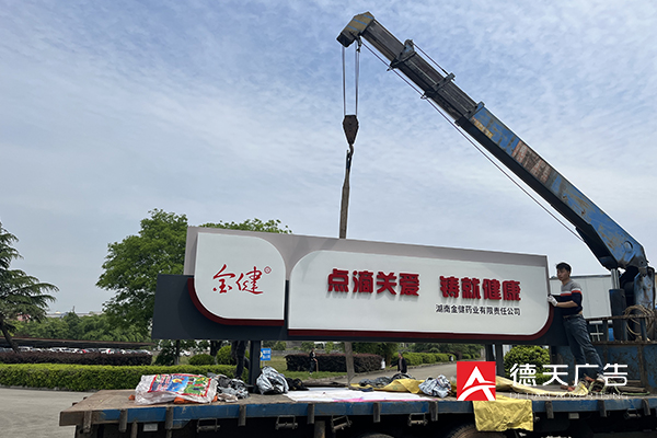 常德市德天廣告有限公司,品牌設(shè)計(jì),活動策劃,影視攝制,廣告設(shè)備租賃,媒體廣告推廣,