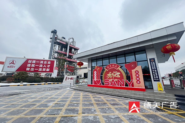 常德市德天廣告有限公司,品牌設計,活動策劃,影視攝制,廣告設備租賃,媒體廣告推廣,