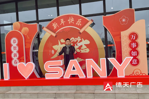 常德市德天廣告有限公司,品牌設計,活動策劃,影視攝制,廣告設備租賃,媒體廣告推廣,