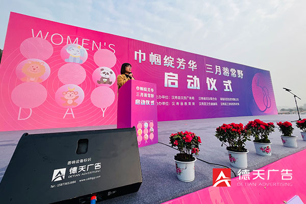 常德市德天廣告有限公司,品牌設計,活動策劃,影視攝制,廣告設備租賃,媒體廣告推廣,