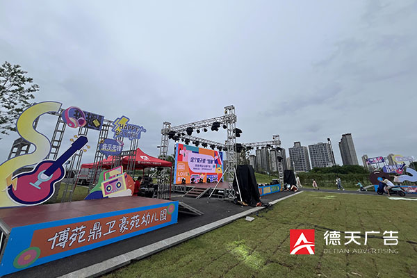 常德市德天廣告有限公司,品牌設(shè)計(jì),活動策劃,影視攝制,廣告設(shè)備租賃,媒體廣告推廣,