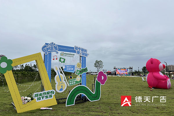 常德市德天廣告有限公司,品牌設(shè)計(jì),活動策劃,影視攝制,廣告設(shè)備租賃,媒體廣告推廣,