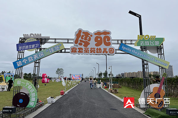 常德市德天廣告有限公司,品牌設(shè)計(jì),活動策劃,影視攝制,廣告設(shè)備租賃,媒體廣告推廣,