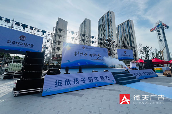 常德市德天廣告有限公司,品牌設(shè)計(jì),活動策劃,影視攝制,廣告設(shè)備租賃,媒體廣告推廣,