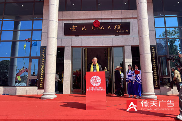 常德市德天廣告有限公司,品牌設(shè)計,活動策劃,影視攝制,廣告設(shè)備租賃,媒體廣告推廣,