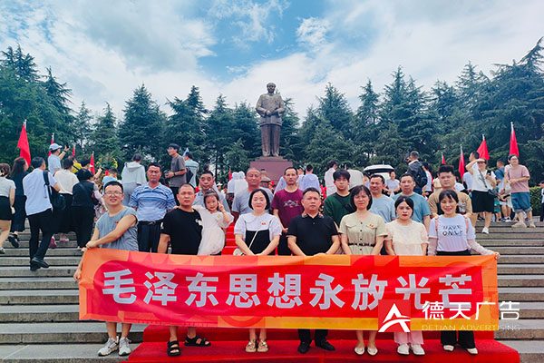 常德市德天廣告有限公司,品牌設(shè)計,活動策劃,影視攝制,廣告設(shè)備租賃,媒體廣告推廣,