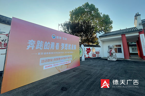 常德市德天廣告有限公司,品牌設(shè)計,活動策劃,影視攝制,廣告設(shè)備租賃,媒體廣告推廣,