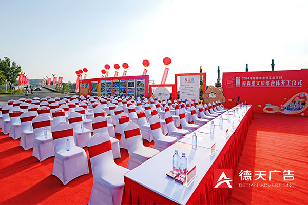 常德市德天廣告有限公司,品牌設(shè)計(jì),活動策劃,影視攝制,廣告設(shè)備租賃,媒體廣告推廣,