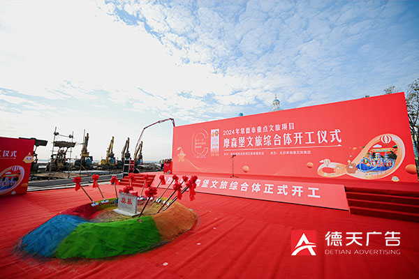 常德市德天廣告有限公司,品牌設(shè)計(jì),活動策劃,影視攝制,廣告設(shè)備租賃,媒體廣告推廣,