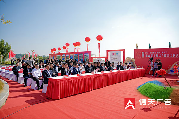 常德市德天廣告有限公司,品牌設(shè)計(jì),活動策劃,影視攝制,廣告設(shè)備租賃,媒體廣告推廣,