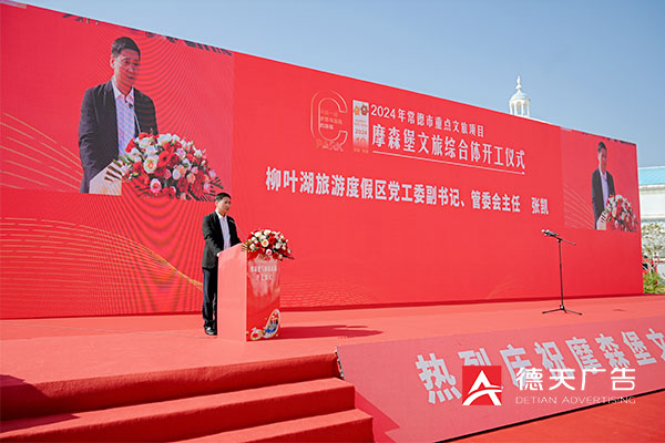 常德市德天廣告有限公司,品牌設(shè)計(jì),活動策劃,影視攝制,廣告設(shè)備租賃,媒體廣告推廣,