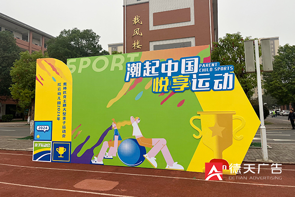 常德市德天廣告有限公司,品牌設(shè)計,活動策劃,影視攝制,廣告設(shè)備租賃,媒體廣告推廣,