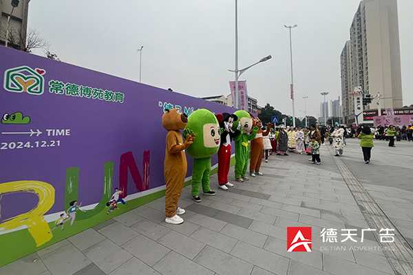 常德市德天廣告有限公司,品牌設(shè)計,活動策劃,影視攝制,廣告設(shè)備租賃,媒體廣告推廣,