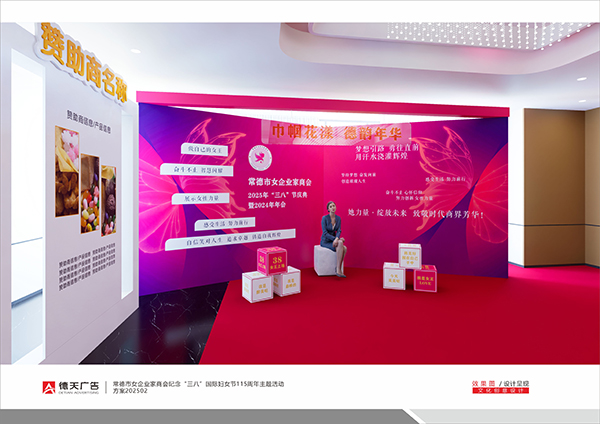 常德市德天廣告有限公司,品牌設(shè)計(jì),活動(dòng)策劃,影視攝制,廣告設(shè)備租賃,媒體廣告推廣,