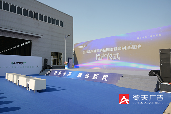 常德市德天廣告有限公司,品牌設(shè)計(jì),活動(dòng)策劃,影視攝制,廣告設(shè)備租賃,媒體廣告推廣,