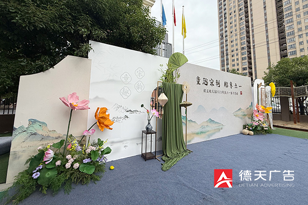 常德市德天廣告有限公司,品牌設(shè)計,活動策劃,影視攝制,廣告設(shè)備租賃,媒體廣告推廣,