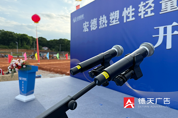 常德市德天廣告有限公司,品牌設(shè)計,活動策劃,影視攝制,廣告設(shè)備租賃,媒體廣告推廣,