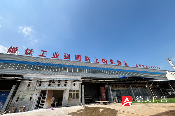 常德市德天廣告有限公司,品牌設(shè)計(jì),活動(dòng)策劃,影視攝制,廣告設(shè)備租賃,媒體廣告推廣,