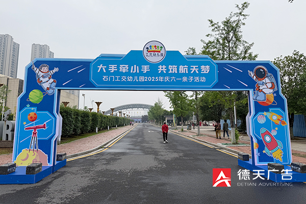 常德市德天廣告有限公司,品牌設(shè)計(jì),活動策劃,影視攝制,廣告設(shè)備租賃,媒體廣告推廣,