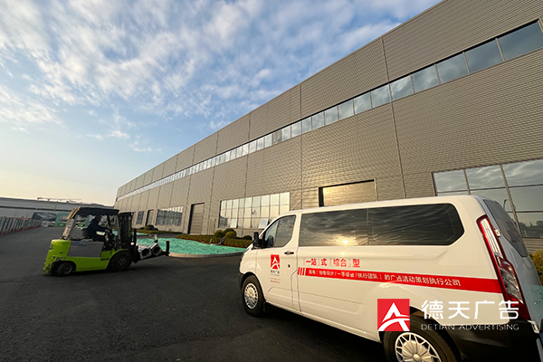 常德市德天廣告有限公司,品牌設計,活動策劃,影視攝制,廣告設備租賃,媒體廣告推廣,