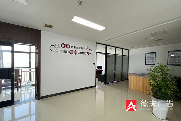常德市德天廣告有限公司,品牌設(shè)計(jì),活動(dòng)策劃,影視攝制,廣告設(shè)備租賃,媒體廣告推廣,