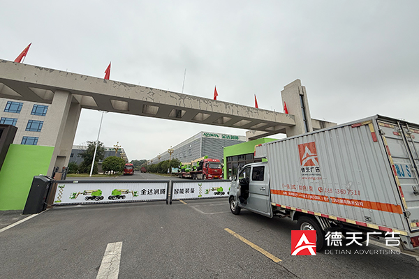 常德市德天廣告有限公司,品牌設(shè)計(jì),活動(dòng)策劃,影視攝制,廣告設(shè)備租賃,媒體廣告推廣,