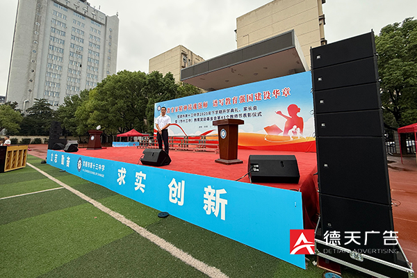 常德市德天廣告有限公司,品牌設(shè)計(jì),活動策劃,影視攝制,廣告設(shè)備租賃,媒體廣告推廣,