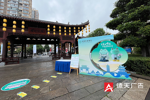 常德市德天廣告有限公司,品牌設計,活動策劃,影視攝制,廣告設備租賃,媒體廣告推廣,