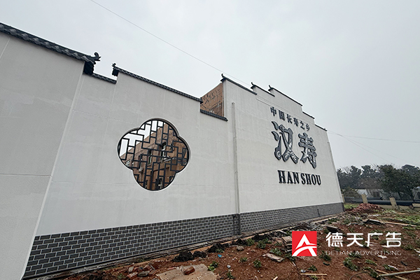 常德市德天廣告有限公司,品牌設(shè)計,活動策劃,影視攝制,廣告設(shè)備租賃,媒體廣告推廣,