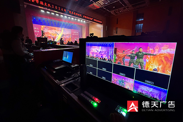 常德市德天廣告有限公司,品牌設計,活動策劃,影視攝制,廣告設備租賃,媒體廣告推廣,