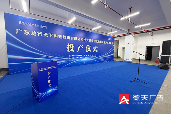 常德市德天廣告有限公司,品牌設(shè)計,活動策劃,影視攝制,廣告設(shè)備租賃,媒體廣告推廣,