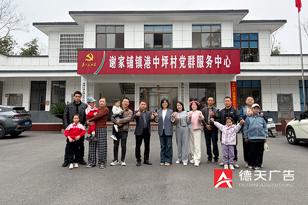 常德市德天廣告有限公司,品牌設(shè)計(jì),活動策劃,影視攝制,廣告設(shè)備租賃,媒體廣告推廣,