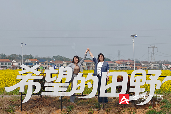 常德市德天廣告有限公司,品牌設(shè)計(jì),活動策劃,影視攝制,廣告設(shè)備租賃,媒體廣告推廣,